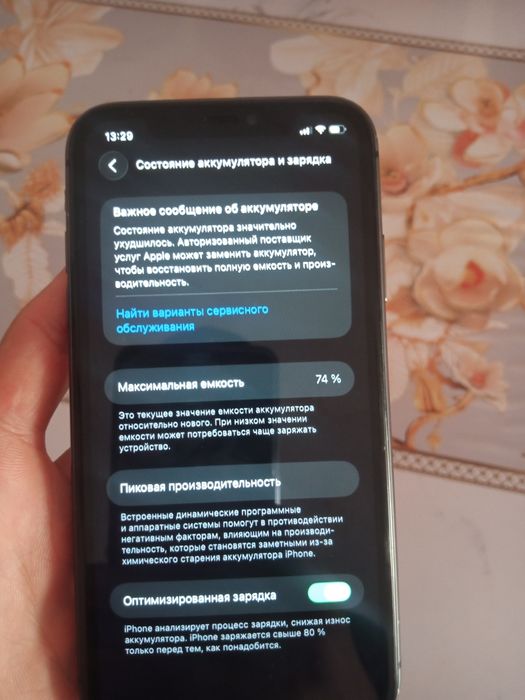 Аифон 11 128г тық