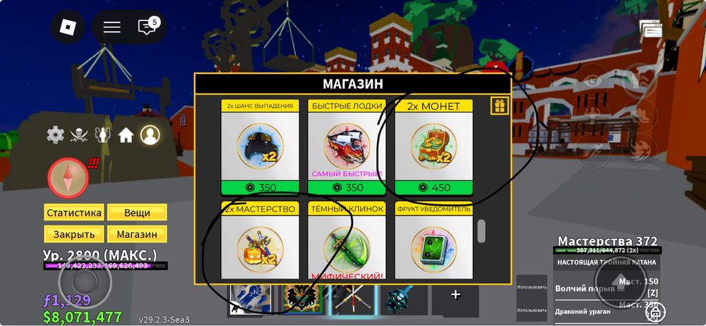 Блокс фрутс аккаунт