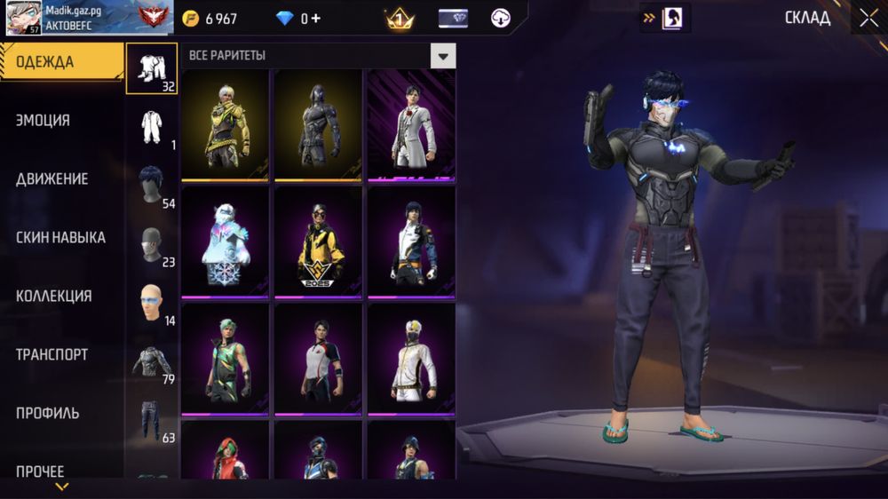 Обмен на другой акк фф