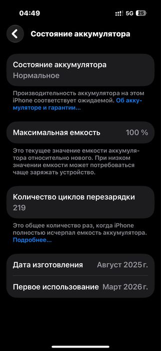 Iphone 17 256гб Sim+esim