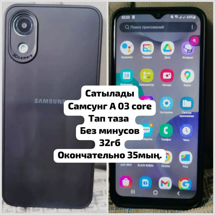 Соткалар,новый койлек,етік  сатылады