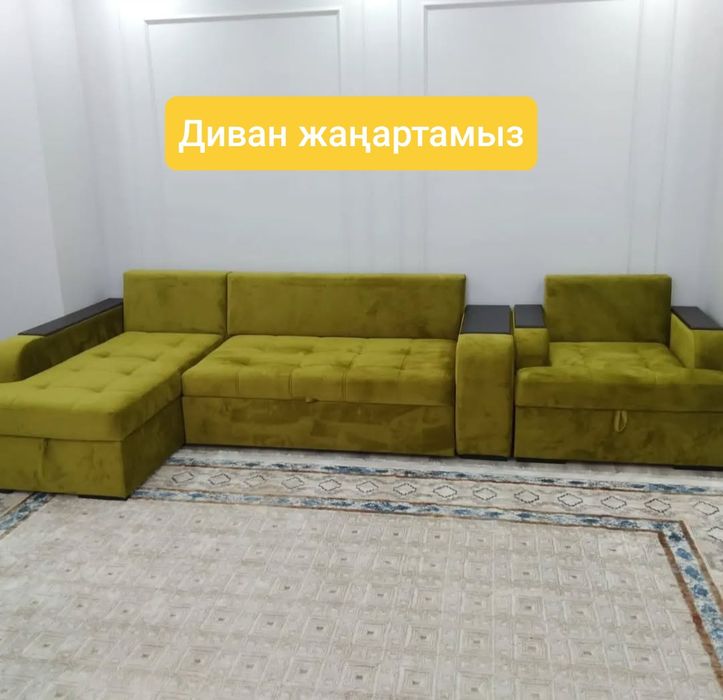 Ескі диван кресло жаңартамыз