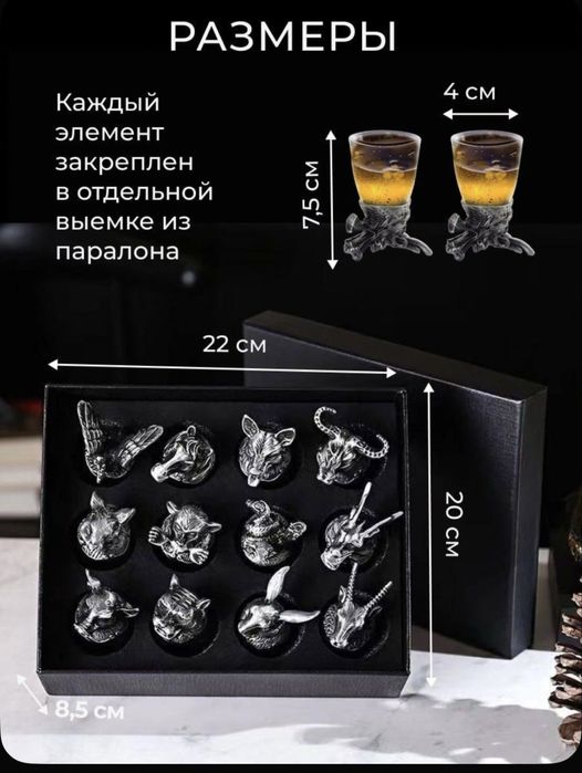 Подарочный набор сторок для водки