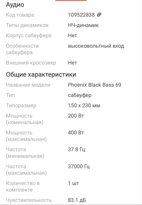 Сабвуфер колонка