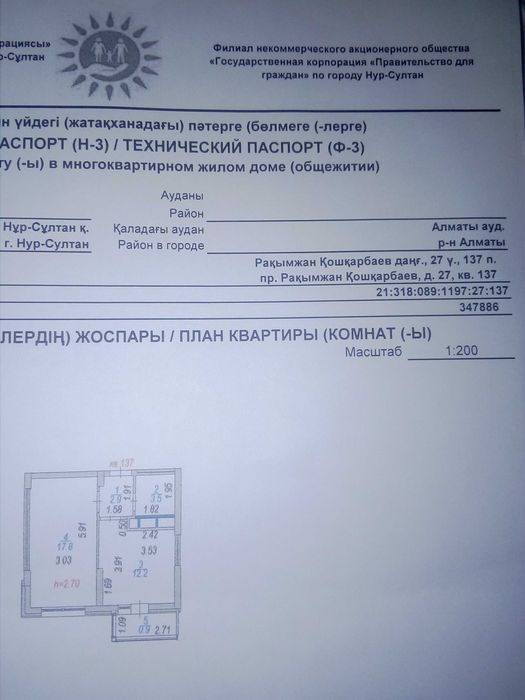 Продам 1-комнатную кв. в отличном районе