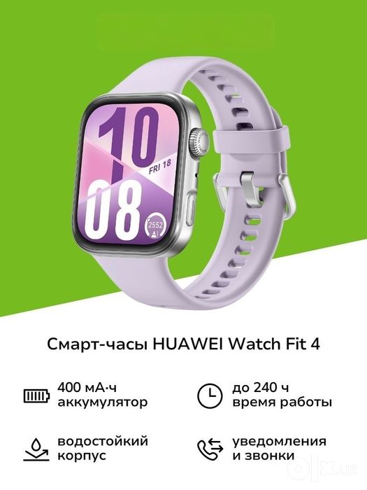 Фитнес часы Huawei Fit 4