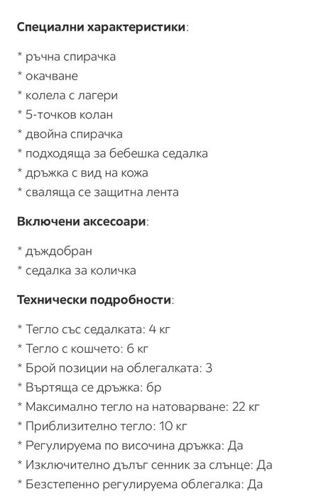 Детска количка 2 в 1  Nizzo My baby