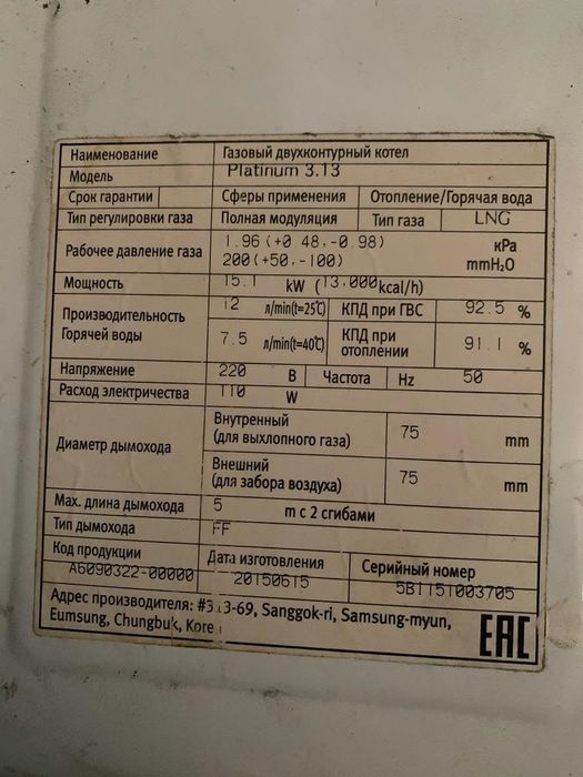 Село шамалган Продам печку