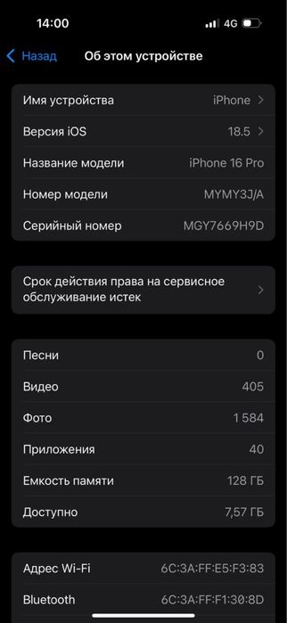 Продается iPhone 16 Pro