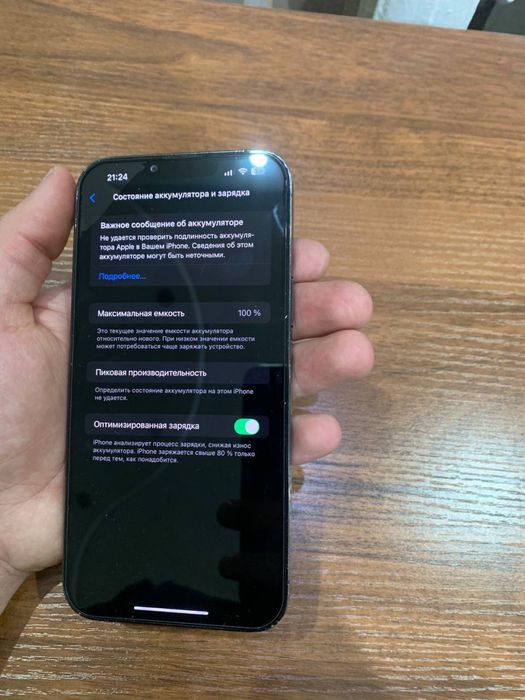 13про макс на 128гиг