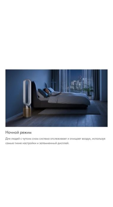 Dyson Purifier Cool Formaldehyde. Очиститель воздуха