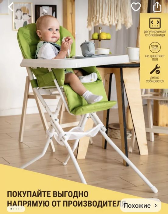 Стульчик для кормления