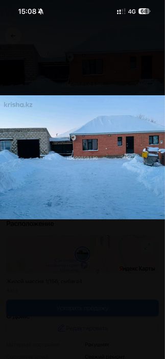 Продам дом с комерческим зданием