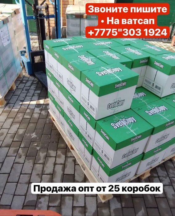 Продам бумагу А4 бумагу оригинал хорошая;,: