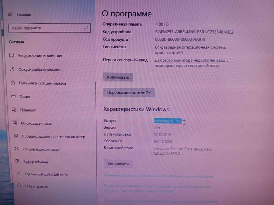 Компьютер windows 10 комплектк