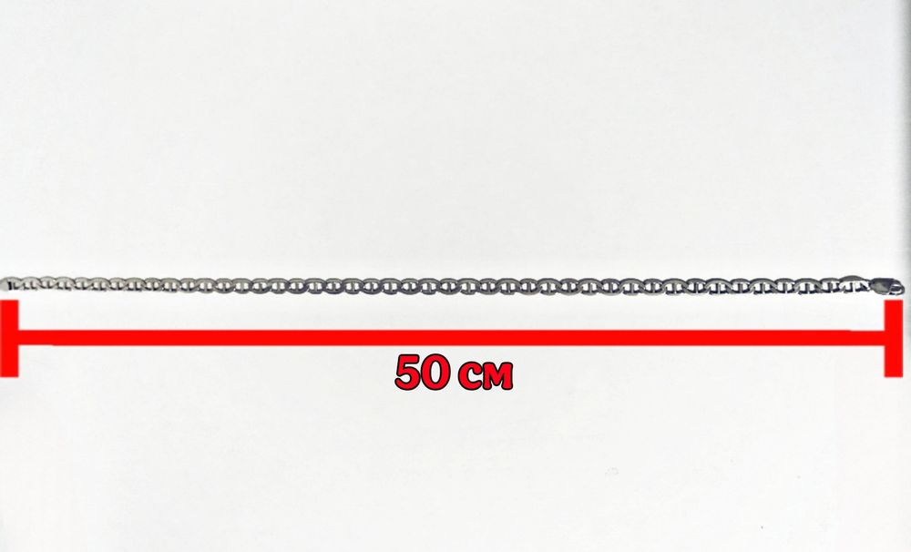 Цепочка и кольцо