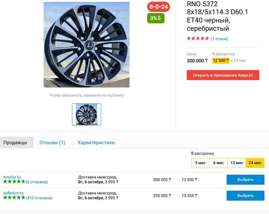 Диски R17 Lexus Toyota