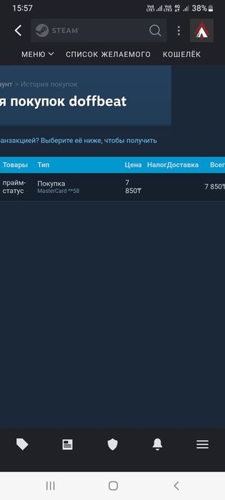 Аккаунт Кс2 (Cs:Go) Прайм Кс:Го (Cs2)