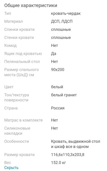 Продам кровать-чердак! Торг!