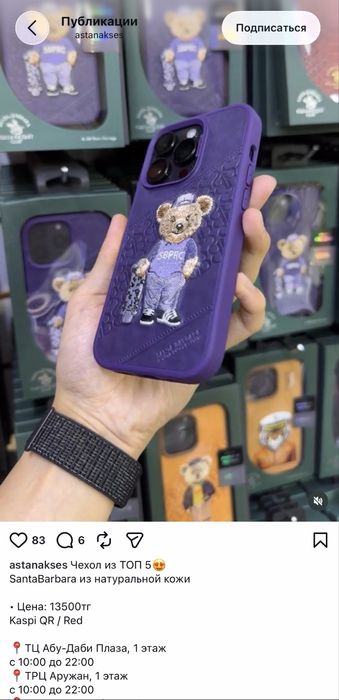 Два чехла вместе на iPhone 14 pro max