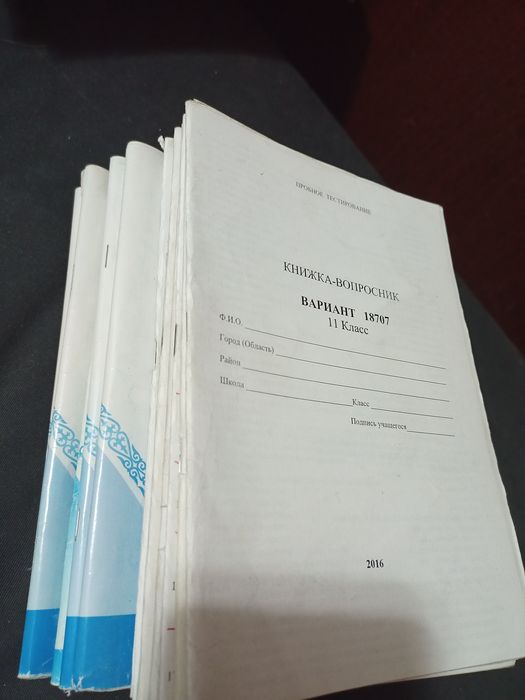 ЕНТ Пособия и задачники