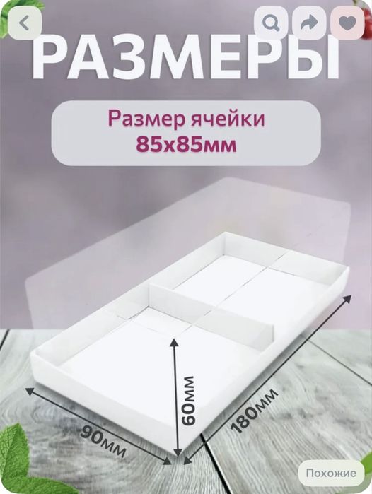 Упаковка для десертов