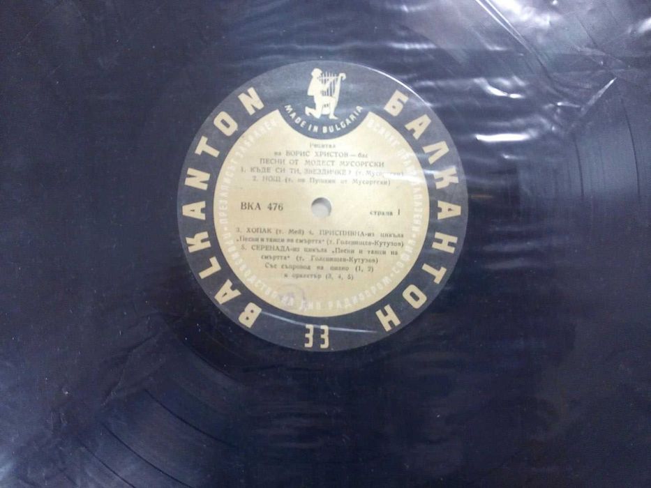 Грамофонни плочи с класическа музика - 5 лв.