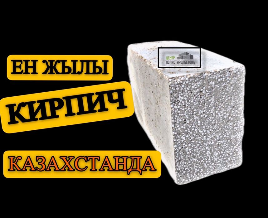 Красный кирпич                   красный кирпич