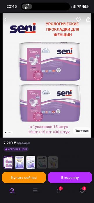 Урологические прокладки Seni