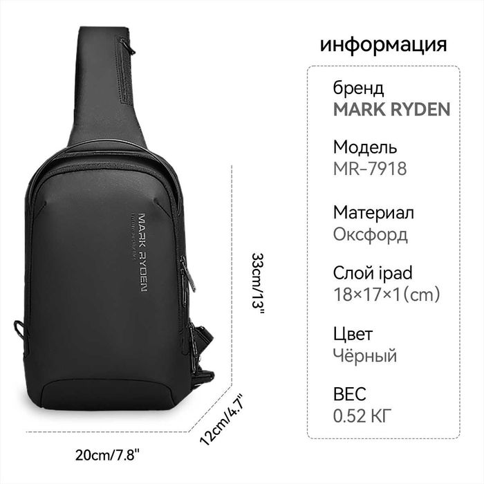 Mини-рюкзак MR7918  слинг/ кроссбоди/
Бренд: MARK RYDEN