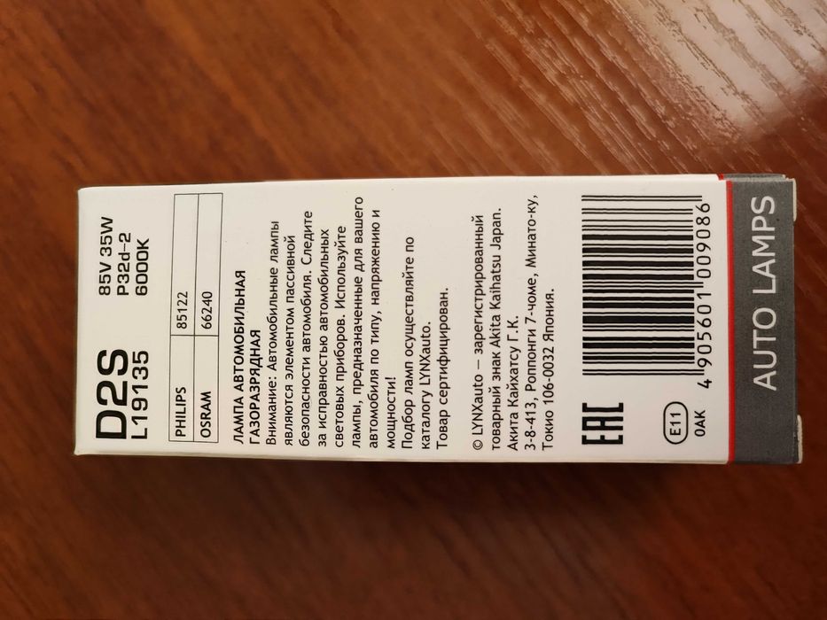 Автолампы ксеноновые D2S Япония 2 шт