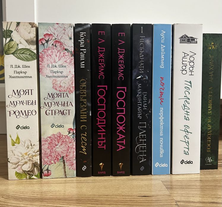 Романтика ! Съвременни романтични книги !