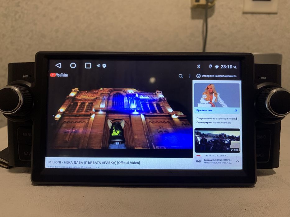 Андроид мултимедия Fiat