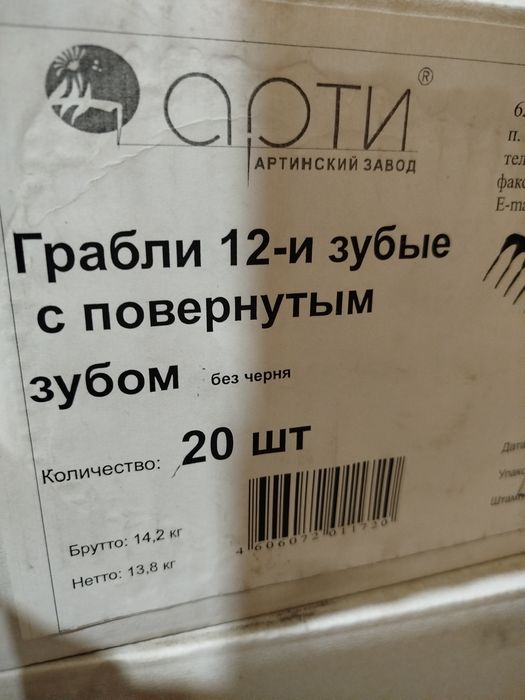 Продам грабли без черенка