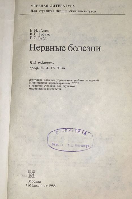 Книги медицинские