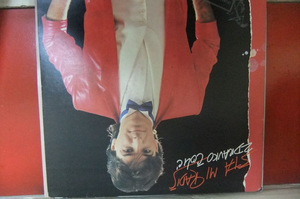 Грамофонни плочи