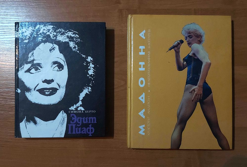 Две книги о знаменитых певицах