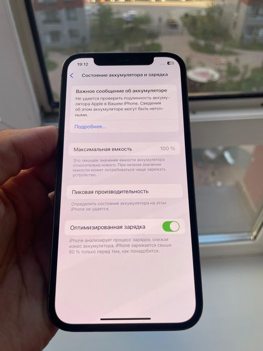 айфон 12 про 128 идеал 100%