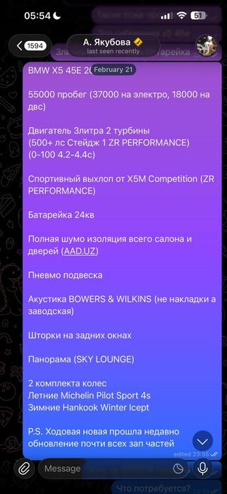 BMW X5 узими мошинам