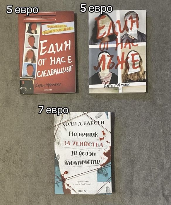 Продавам книги на български език