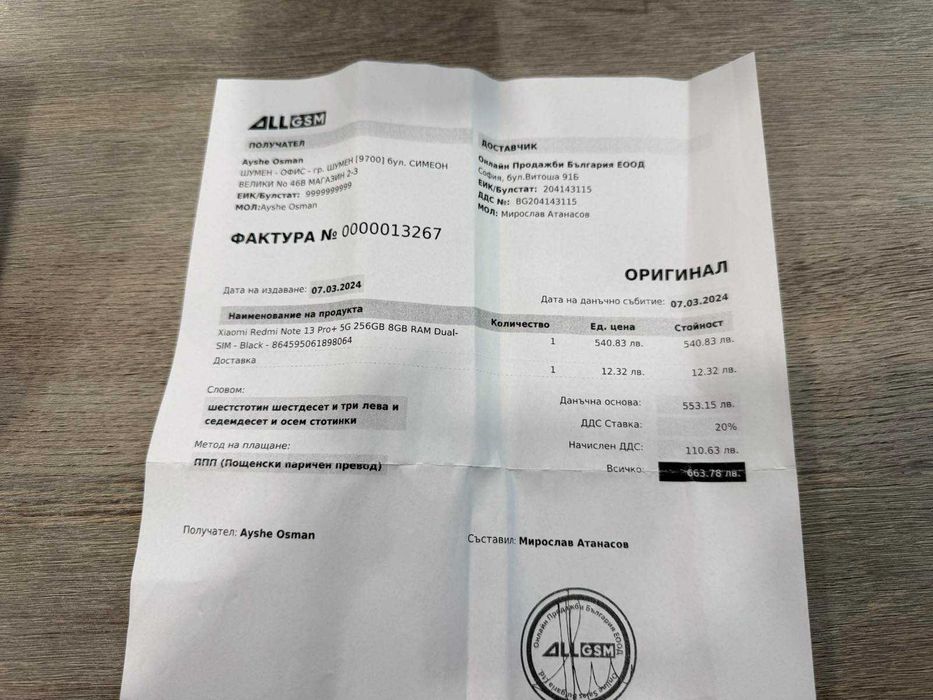 Xiaomi Redmi Note 13 Pro+ – 8GB RAM / 256GB ГАРАНЦИЯ