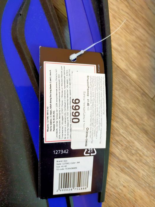 Ласты для снорклинга