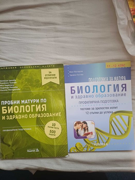 Учебници за 11/12 клас