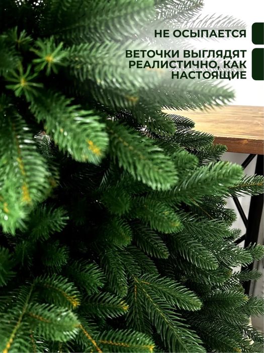 Елка Литая 240см недорого