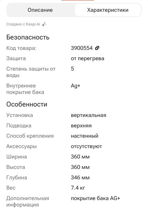 Водонагреватель . Бойлер на 15 литров.