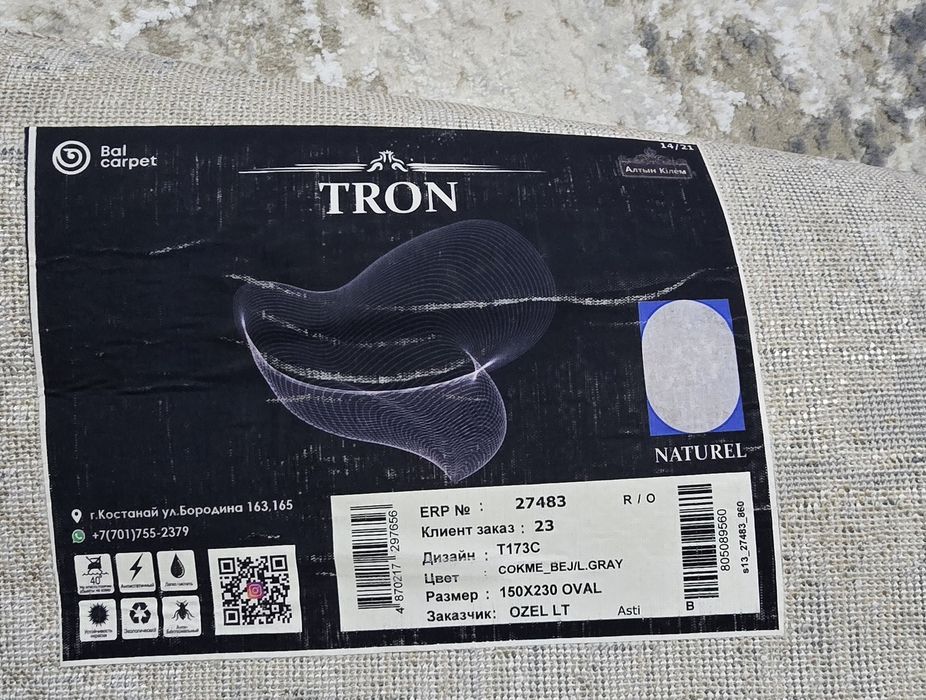 Продам ковёр! Новый! 150*230