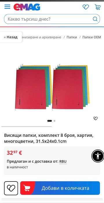 Комплект Папки 25бр