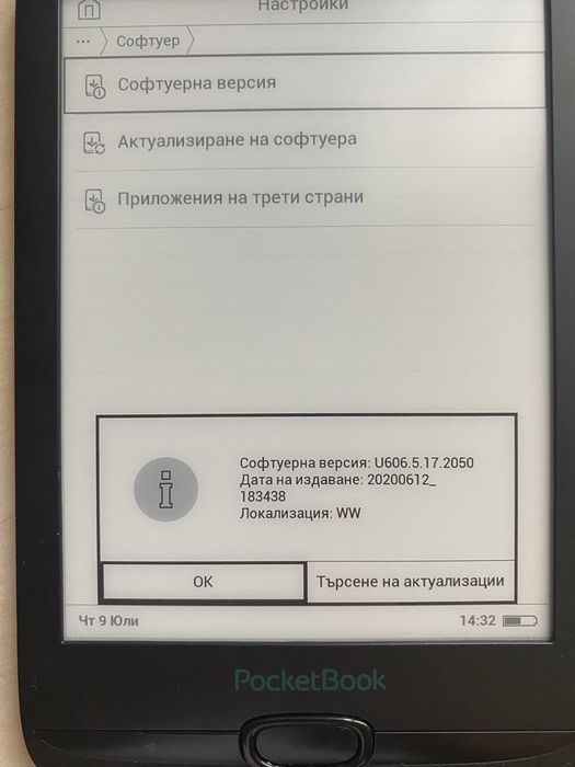 Електронен четец