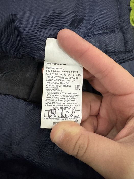 Рабочая форма (комбинезон + куртка)