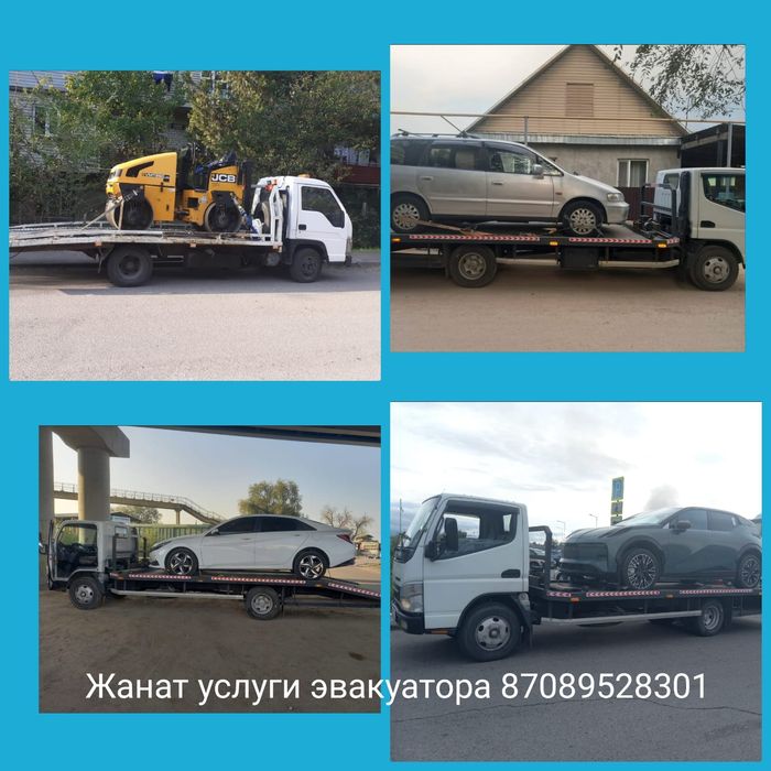Эвакуатор. Жетыген 24/7.